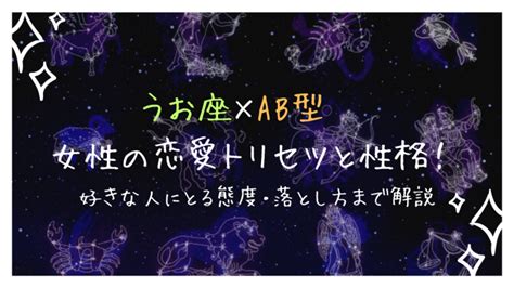 水瓶座A型女性の性格は？好きな人にとる態度/長女/。